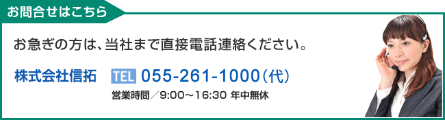 物件資料のご送付をお急ぎの方は、当社まで直接電話連絡ください。